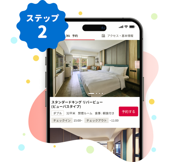 hotel step 2