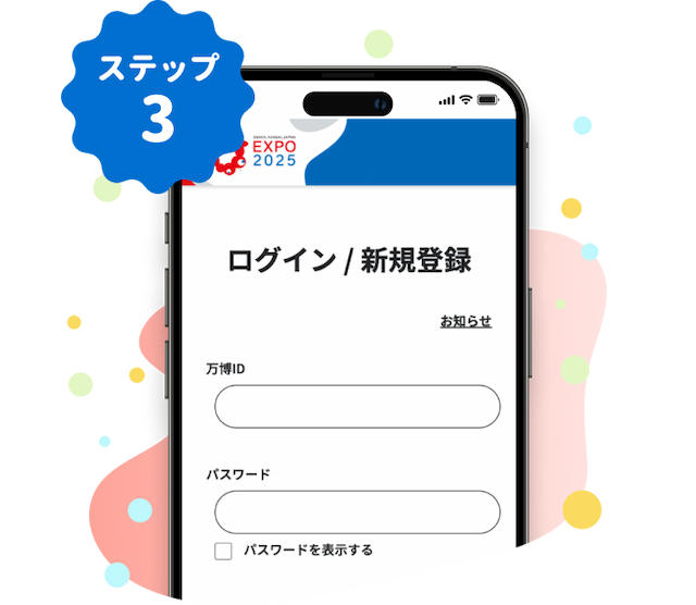 osaka expo step 3