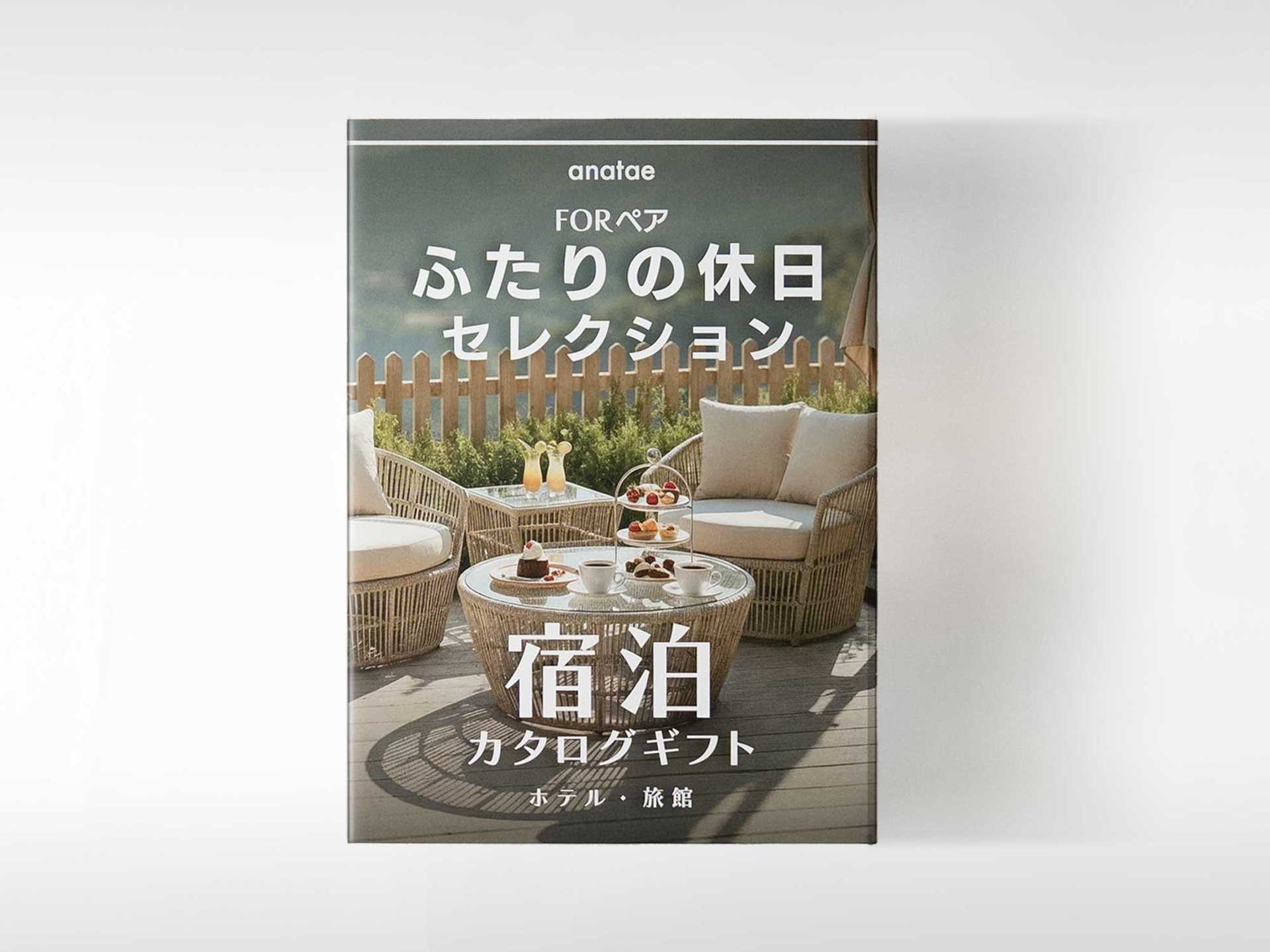 r*2様 カタログギフト　ハガキ1枚　［宿泊施設利用券 2名様プラン多数掲載有り Romantic Stay 【ふたりの休日コレクション】朝食付き宿泊カタログ