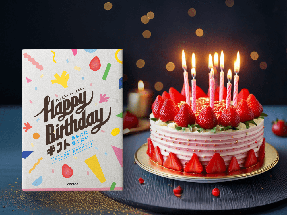 [誕生日プレゼント]1年で一番の笑顔を！BigLOVEを贈るカタログギフト