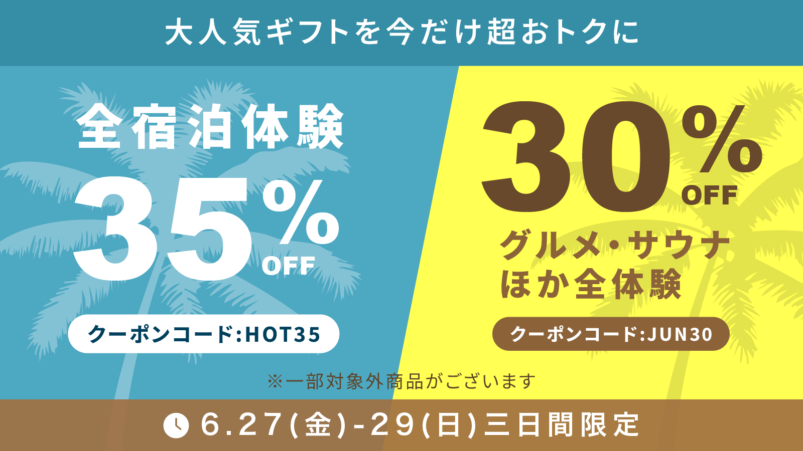 ギフト特集