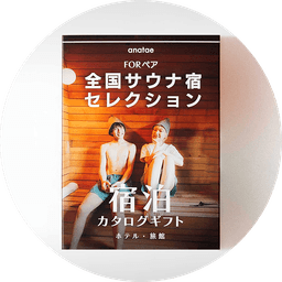 ギフトBOXの外装