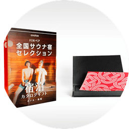 ギフトBOXの内容