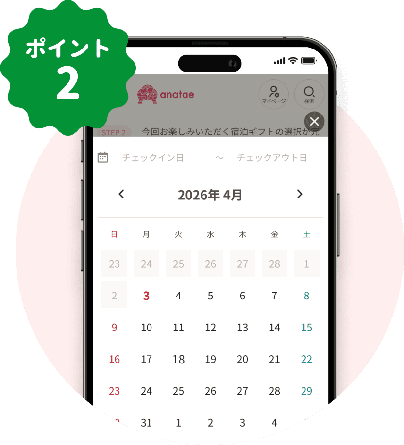 カレンダーと予約期限のイメージ - 6ヶ月の有効期限