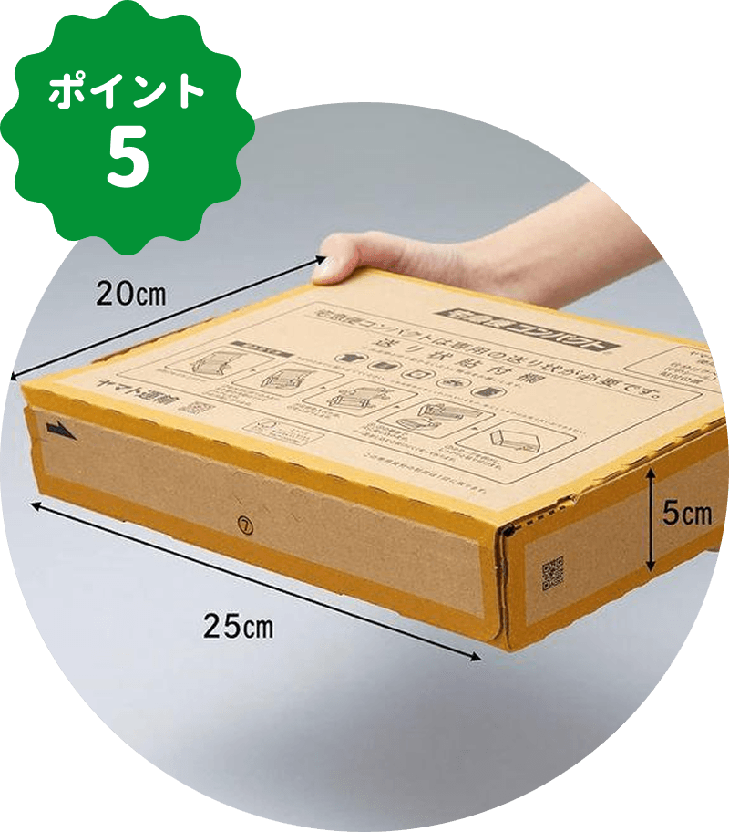 ギフトBOXの配送イメージ - ヤマト運輸でお届け