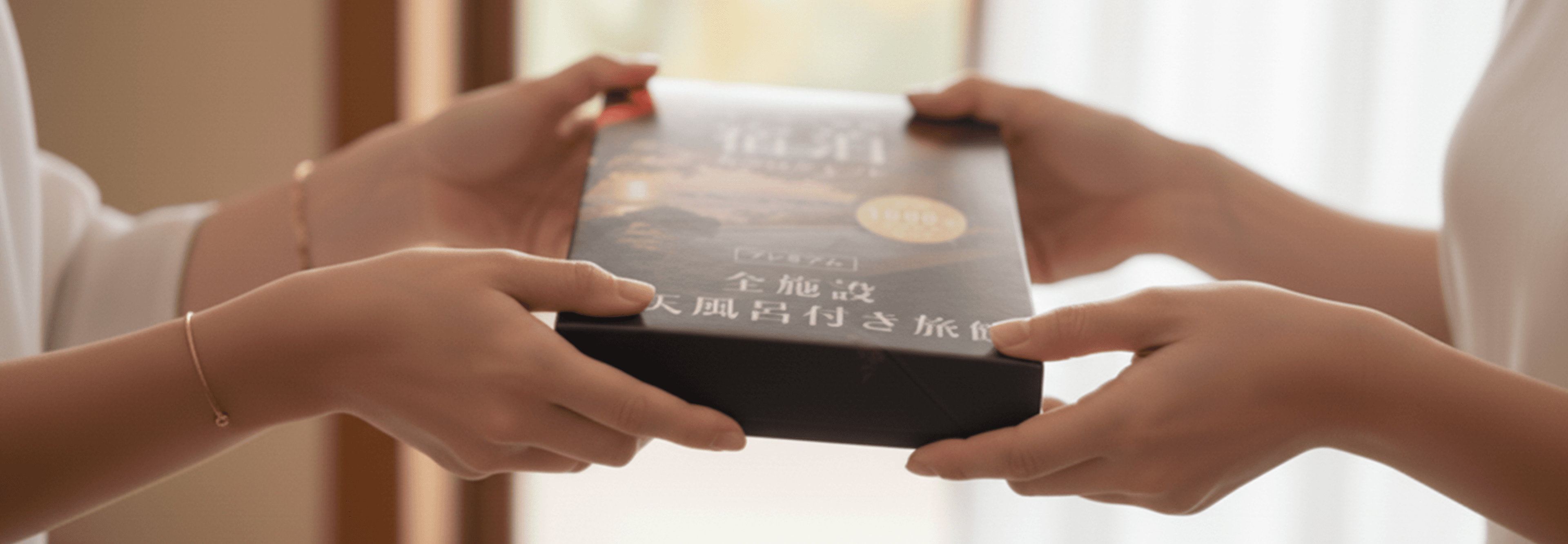 旅行・宿泊カタログギフトの使い方 - 特別な日の贈り物に最適な体験ギフト