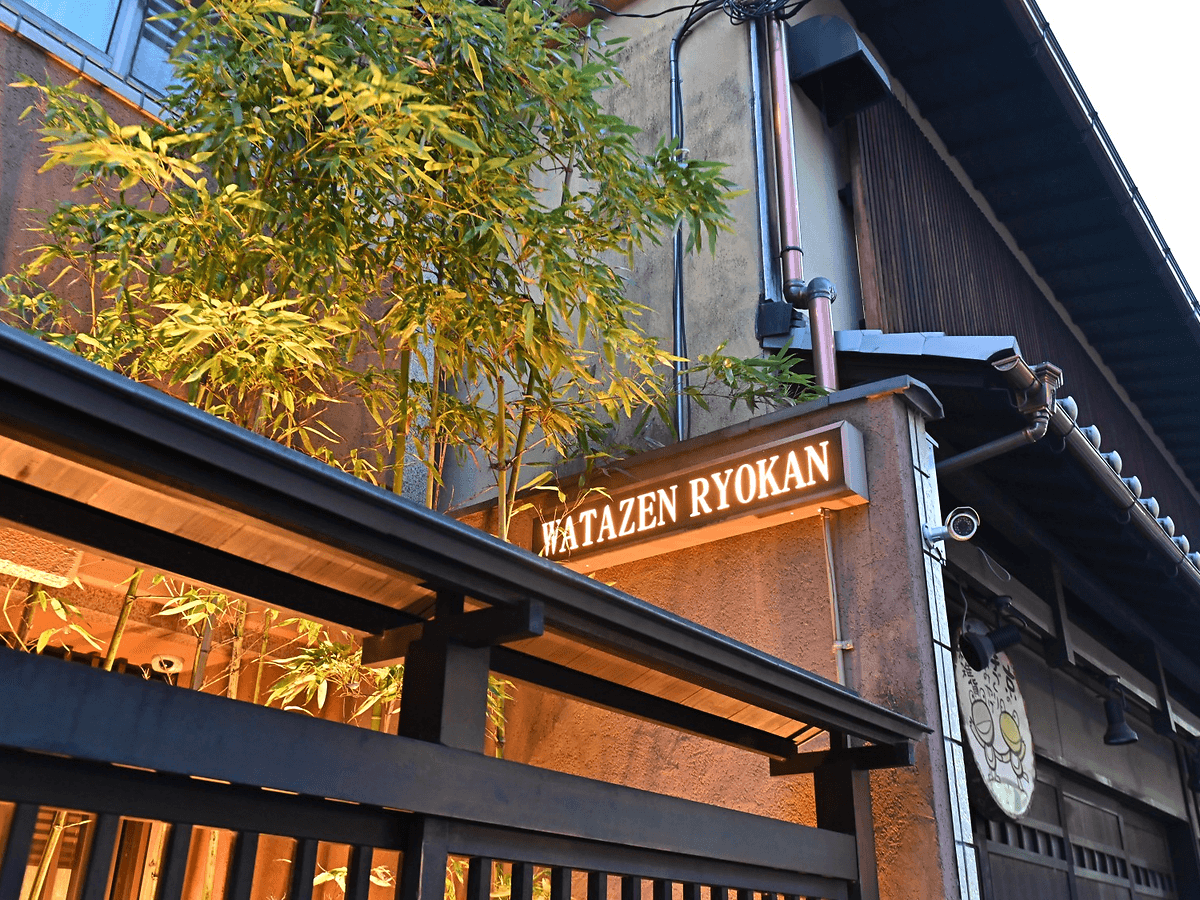 京の宿　綿善旅館 secondary image
