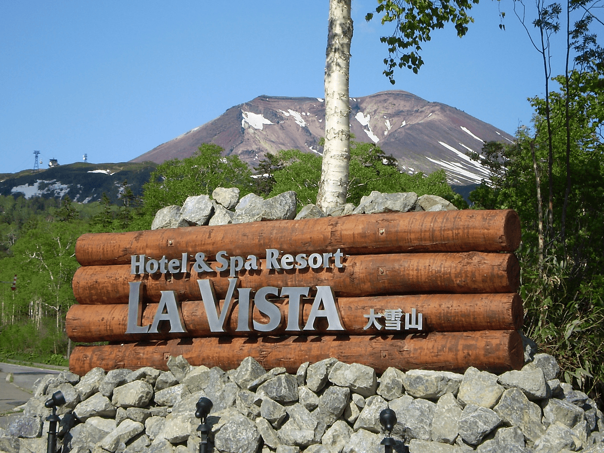 ラビスタ大雪山（共立リゾート） secondary image