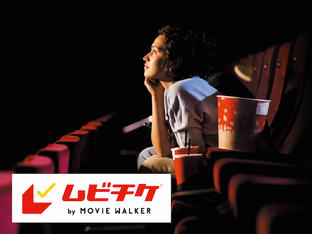 最近「映画館」楽しんでる？映画鑑賞デジタルギフトで映画の没入体験を贈ろう