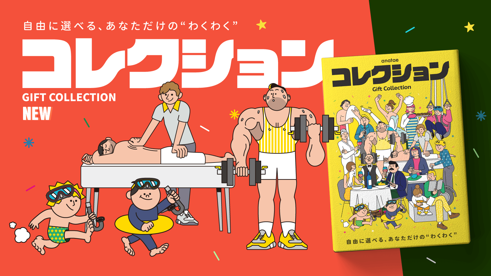 anataeコレクションカタログ特集