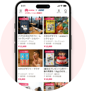 贈りたい体験を選ぶ