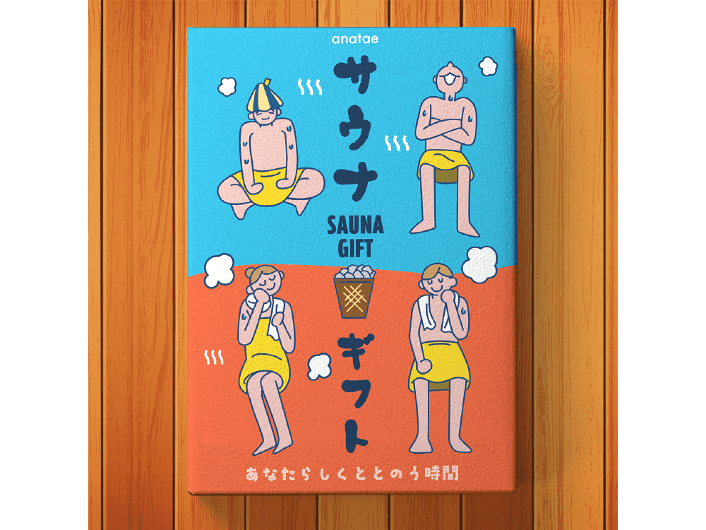 カタログギフト・サウナ