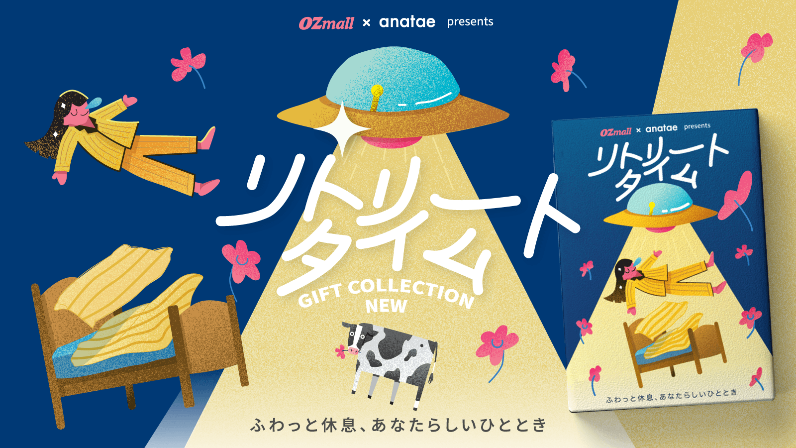 選べる癒やし体験を贈る。OZmall × anataeの新しいカタログギフト『リトリートタイム』を提供開始